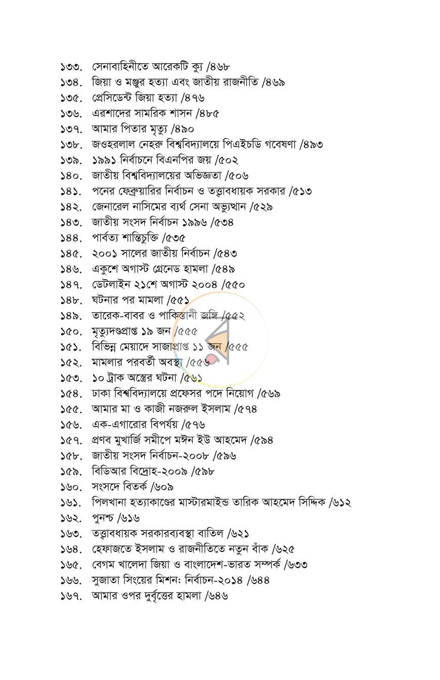 পাতা 9