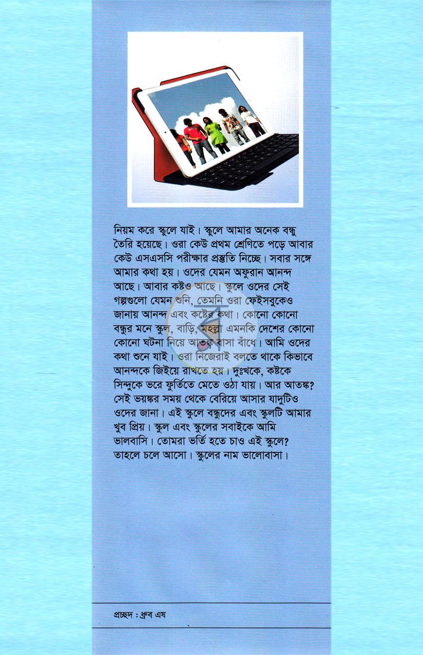 পাতা 1