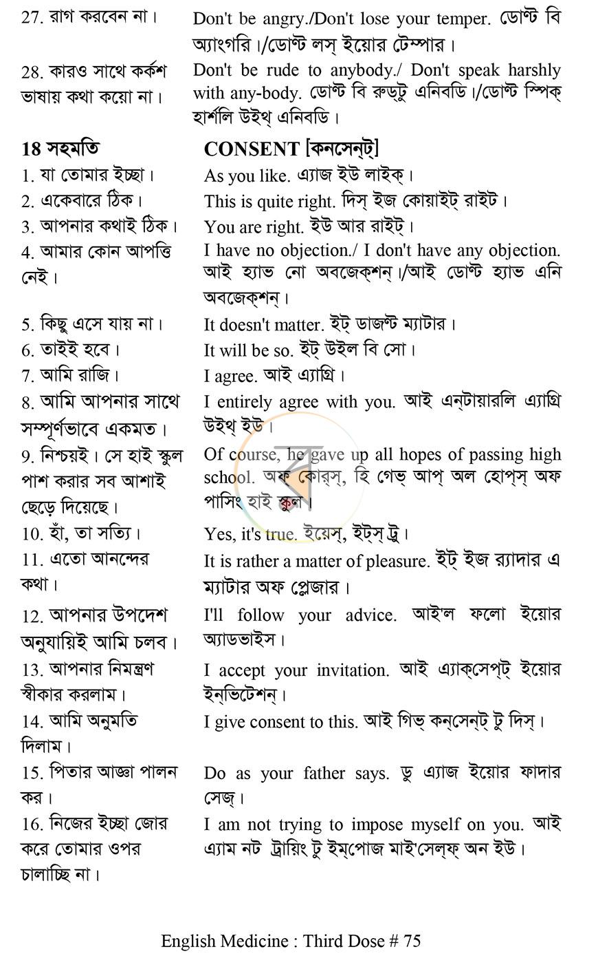 পাতা 13