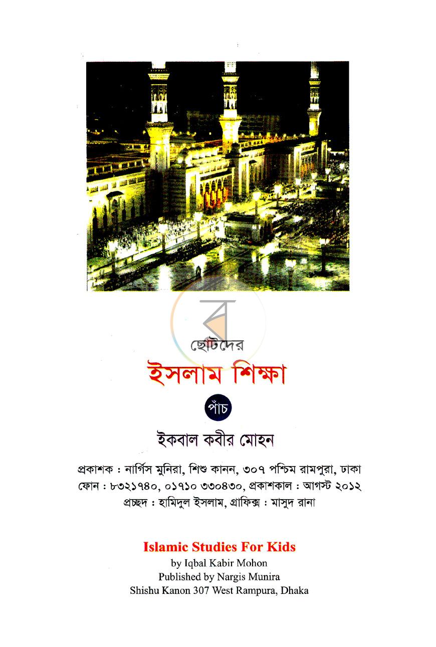 পাতা 2