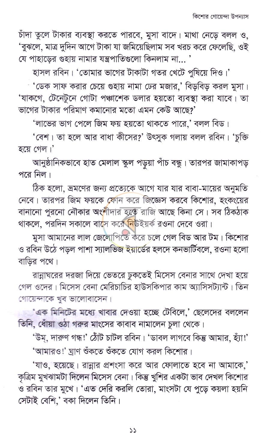 পাতা 7