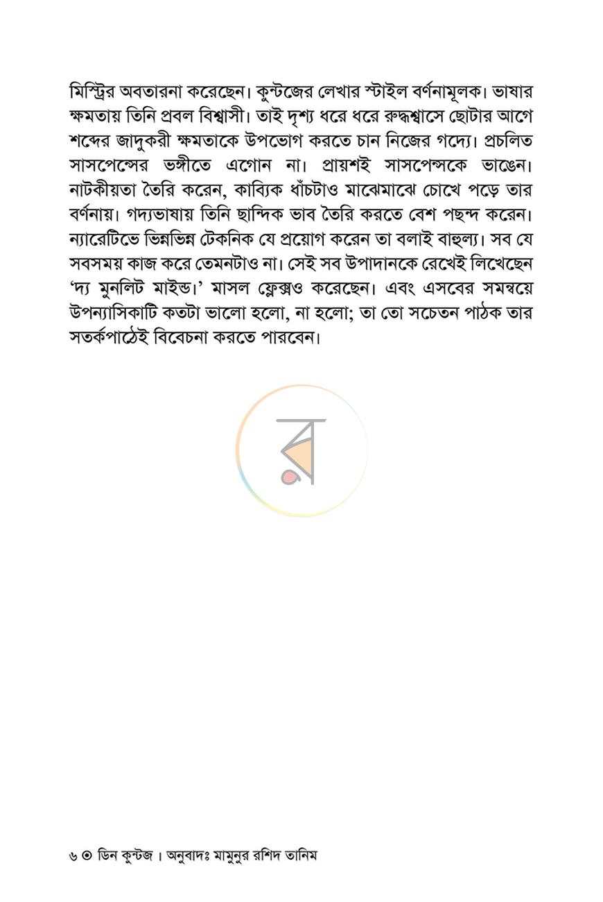পাতা 5