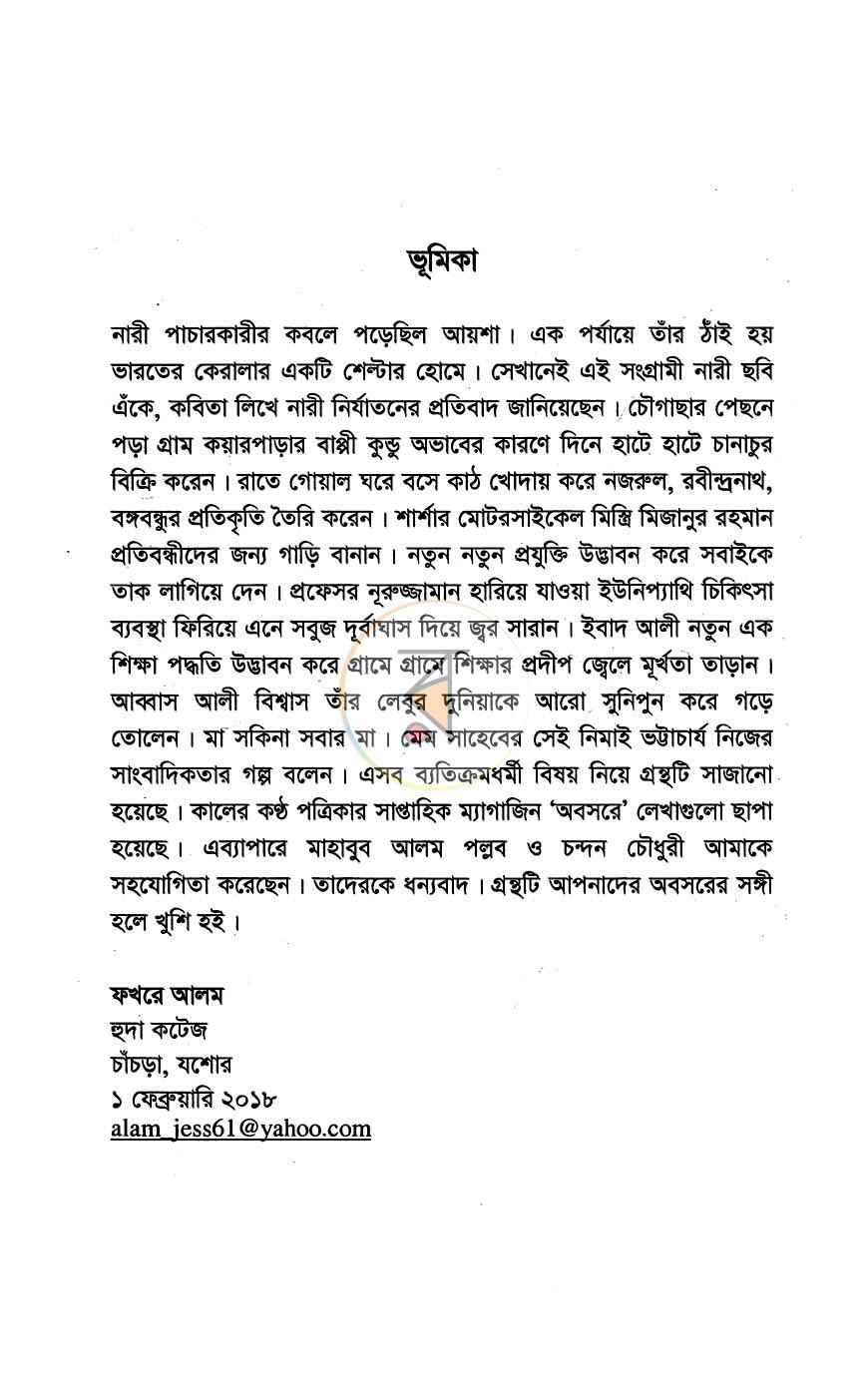 পাতা 2