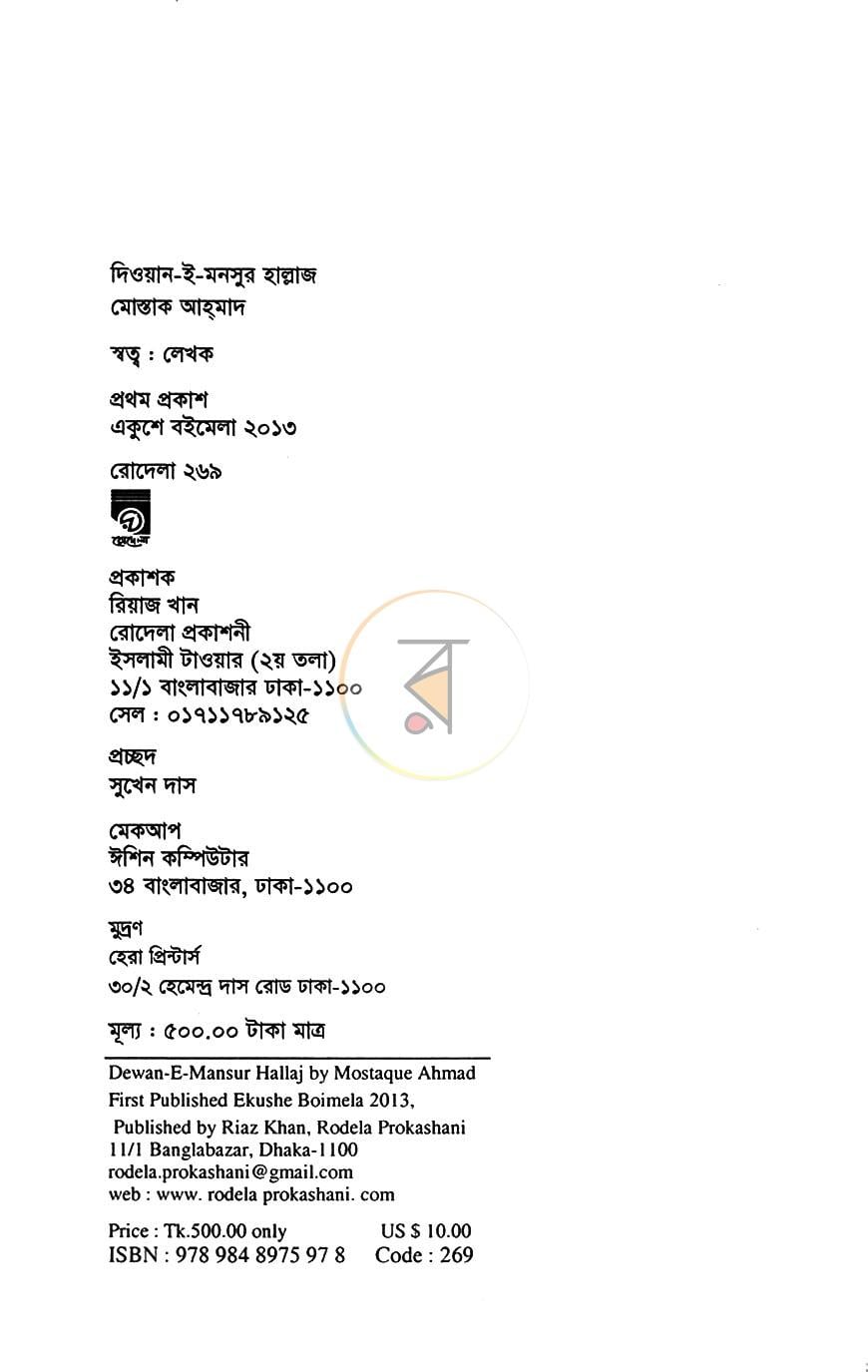 পাতা 2