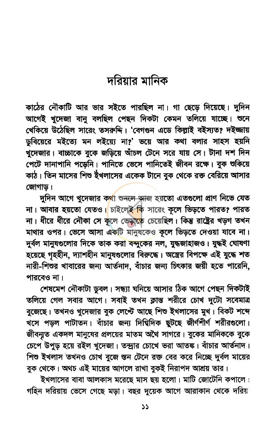 পাতা 4