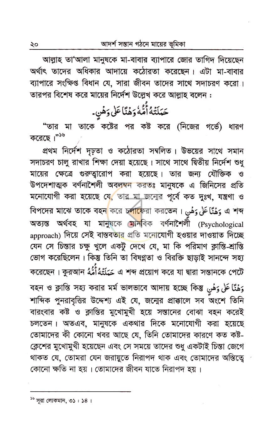 পাতা 11