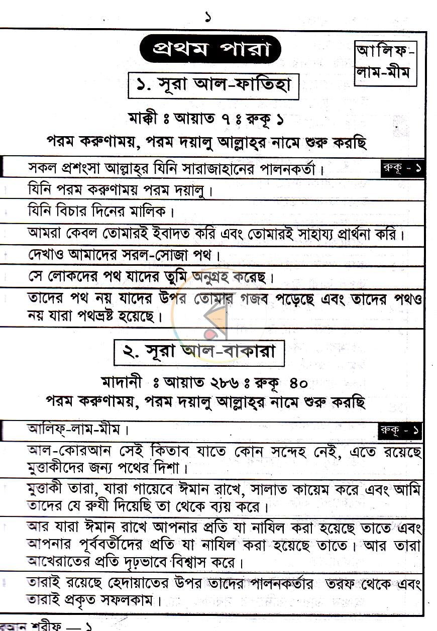 পাতা 14
