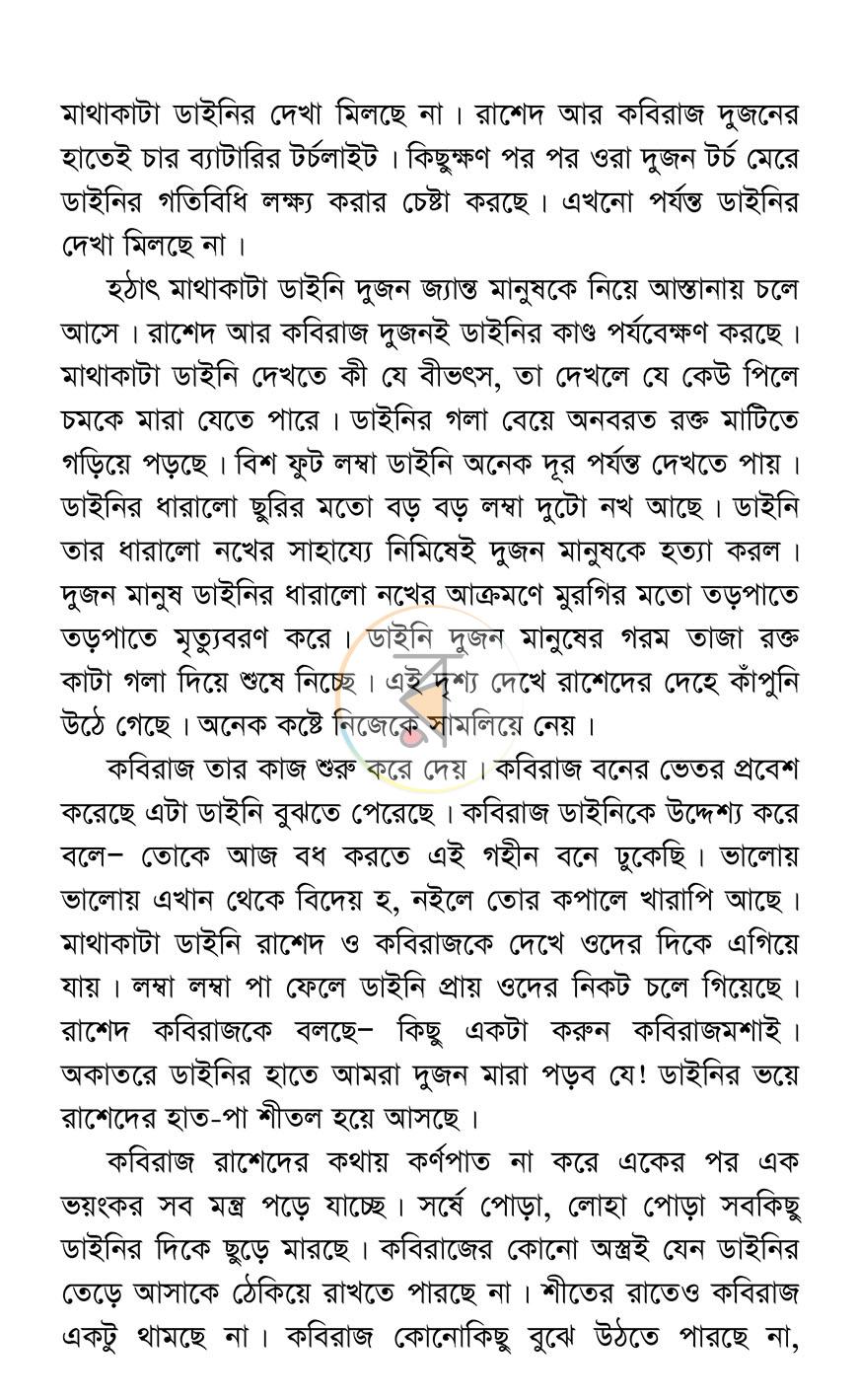 পাতা 10