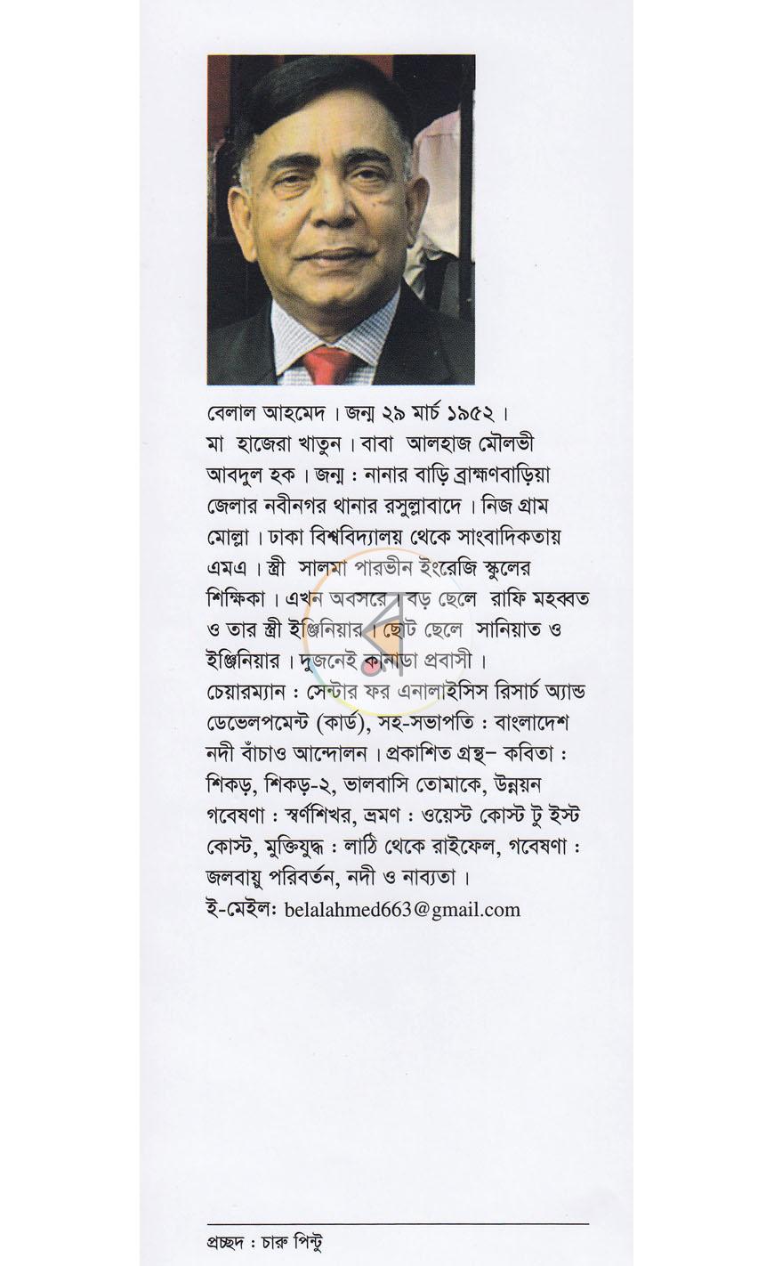 পাতা 12