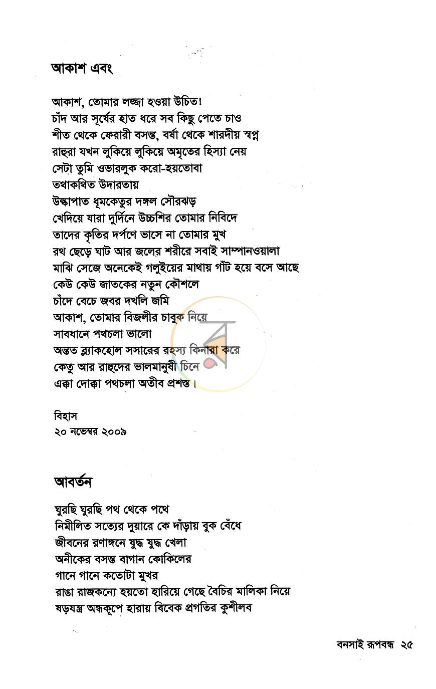 পাতা 9