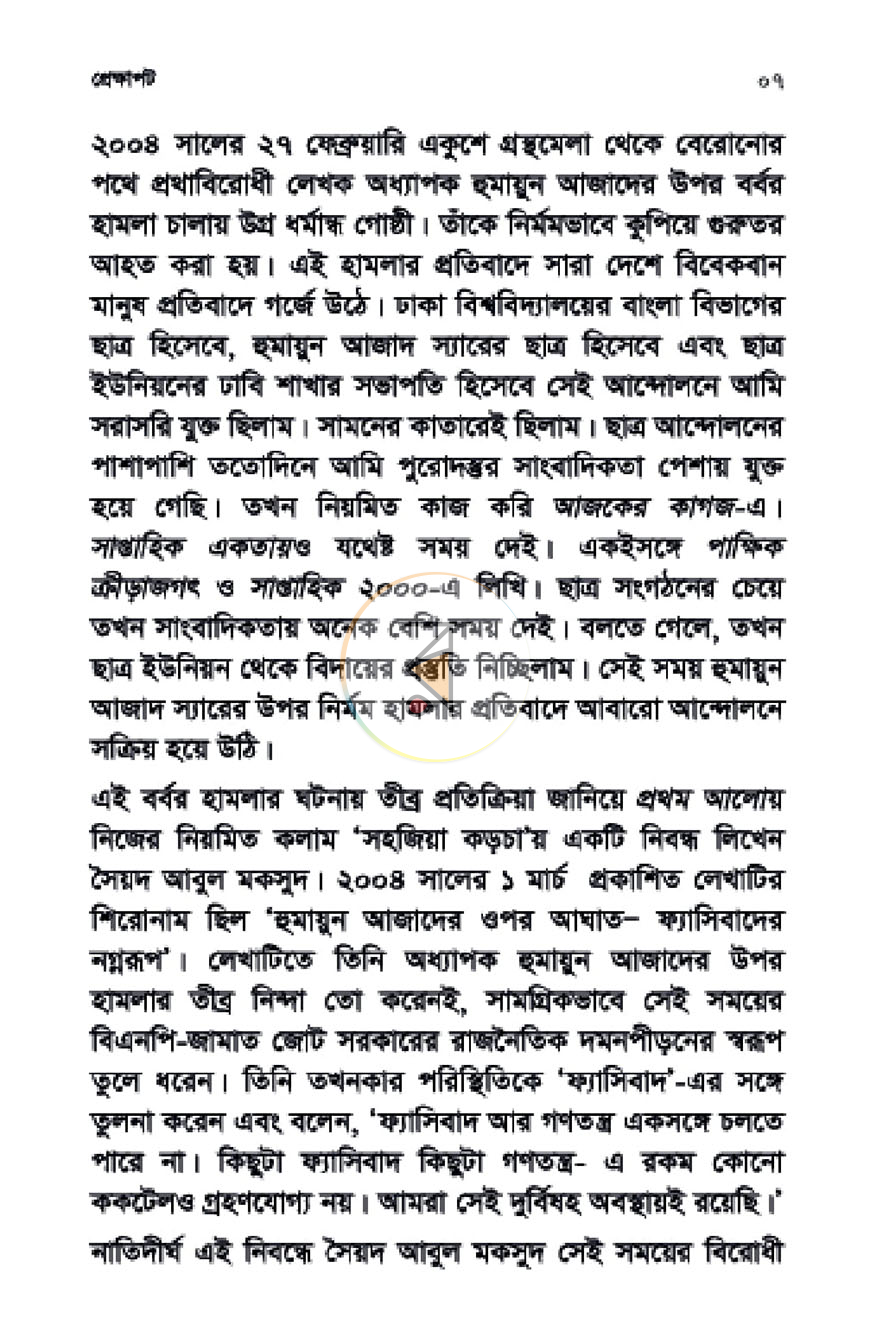 পাতা 4