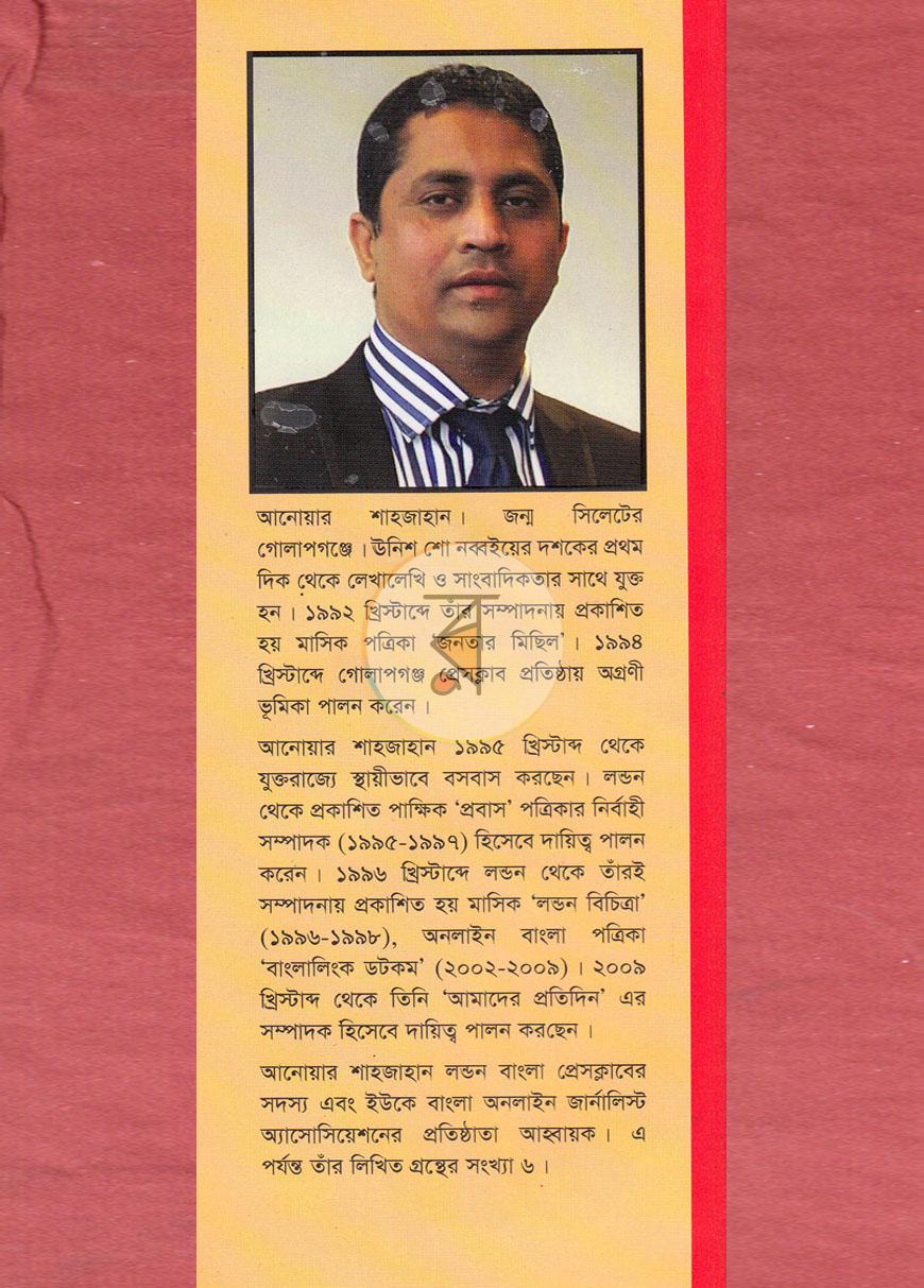 পাতা 20