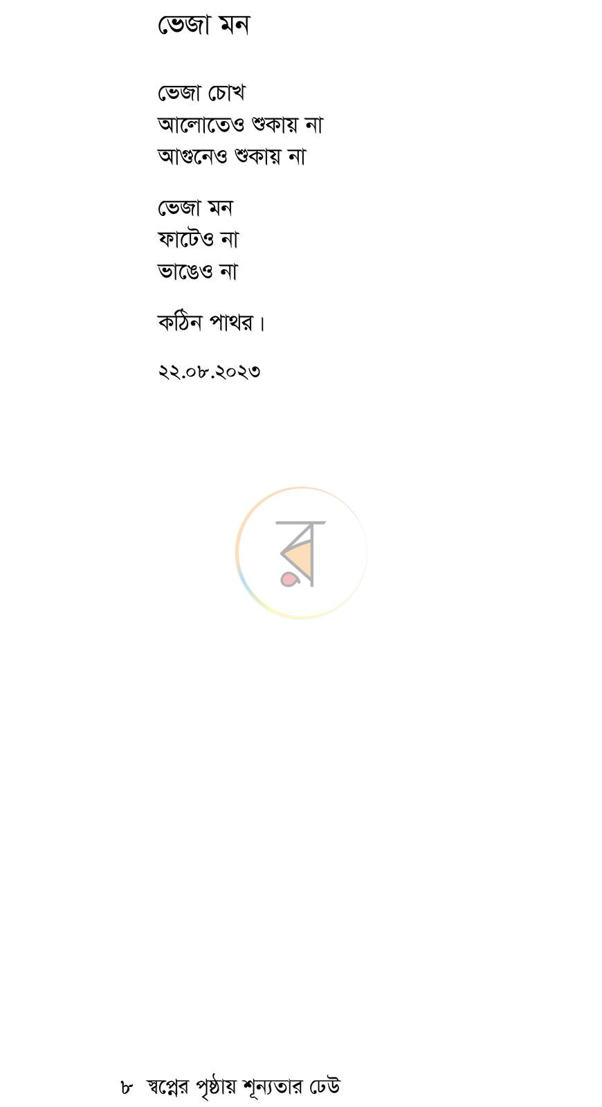 পাতা 3
