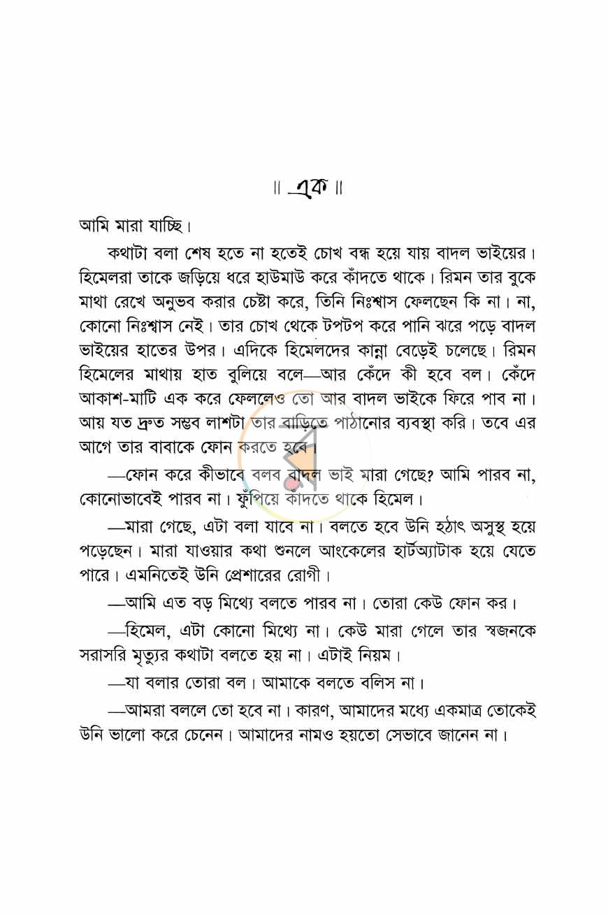 পাতা 4