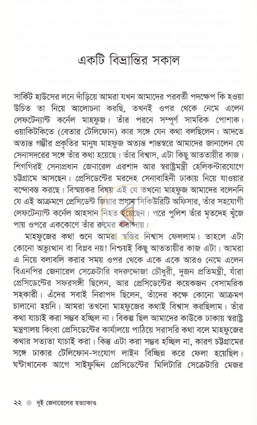 পাতা 15