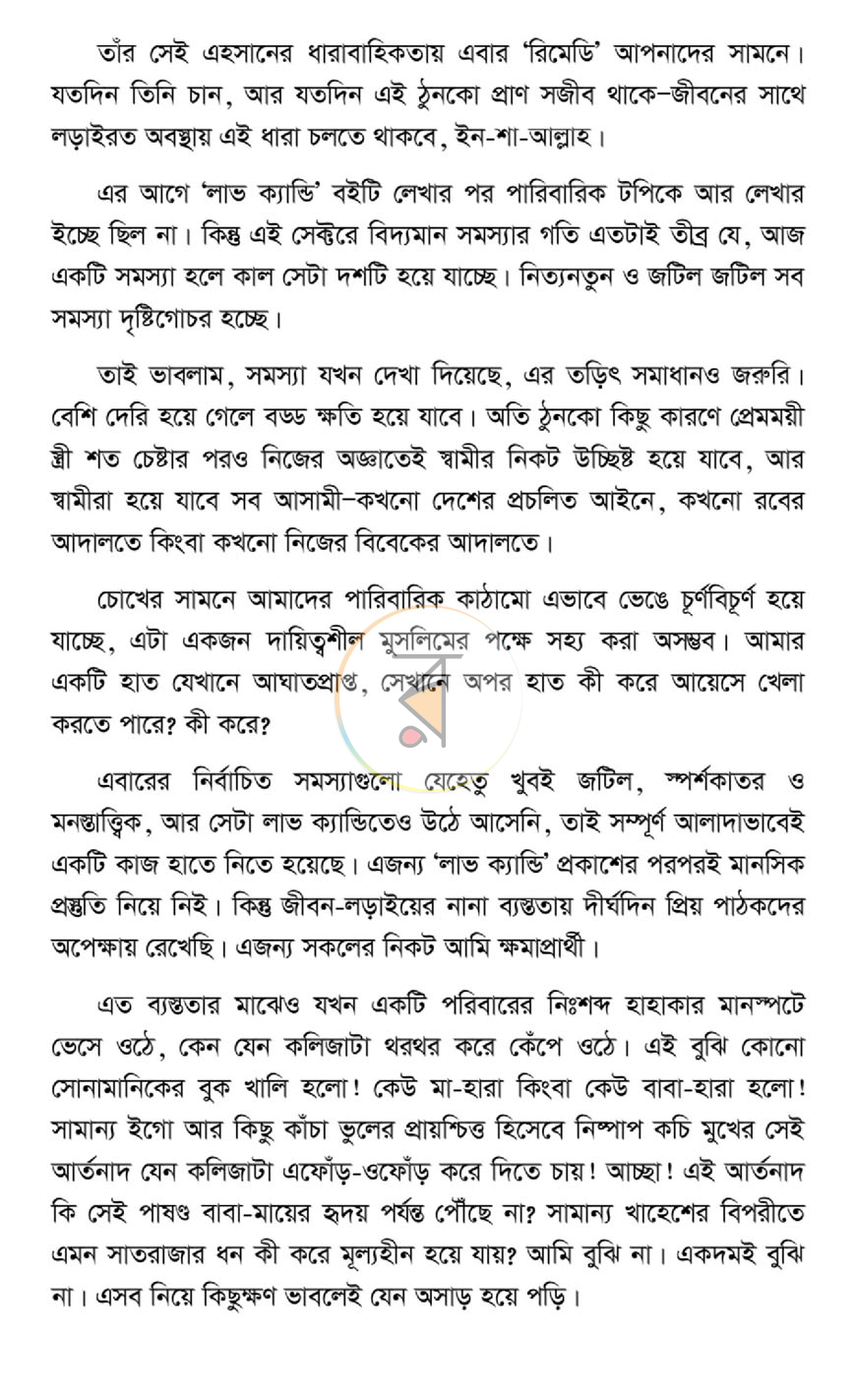 পাতা 4