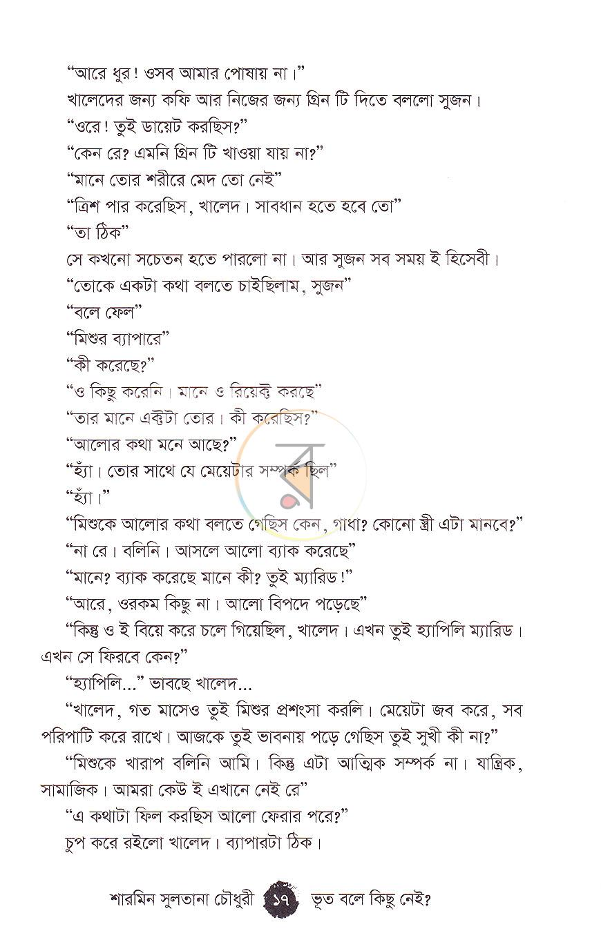 পাতা 6