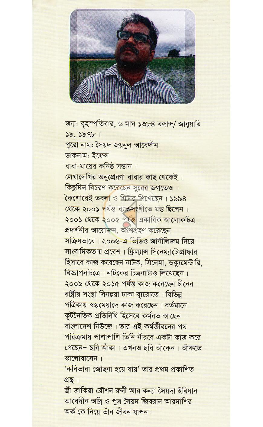 পাতা 11