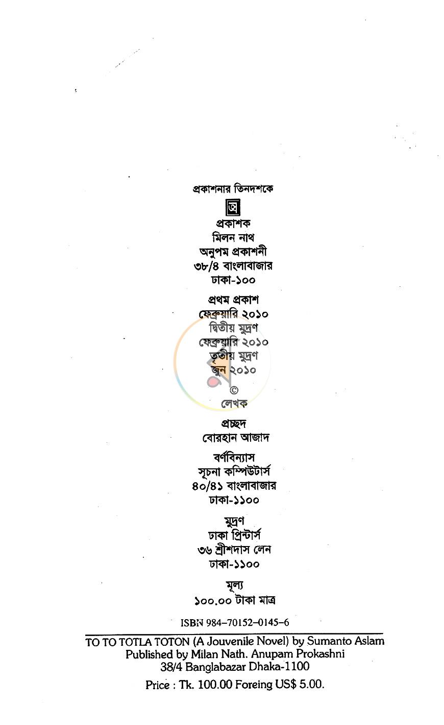 পাতা 2