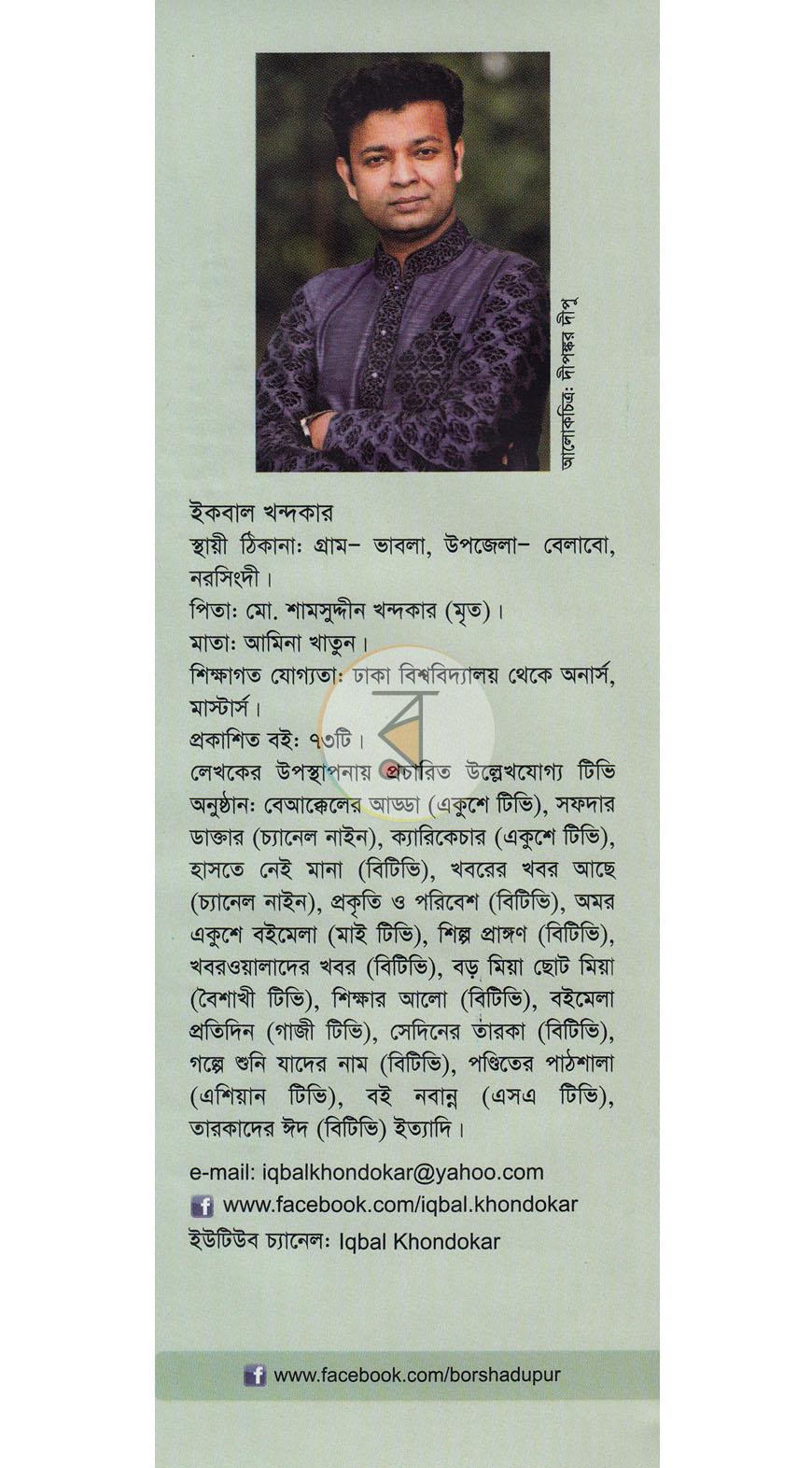 পাতা 11