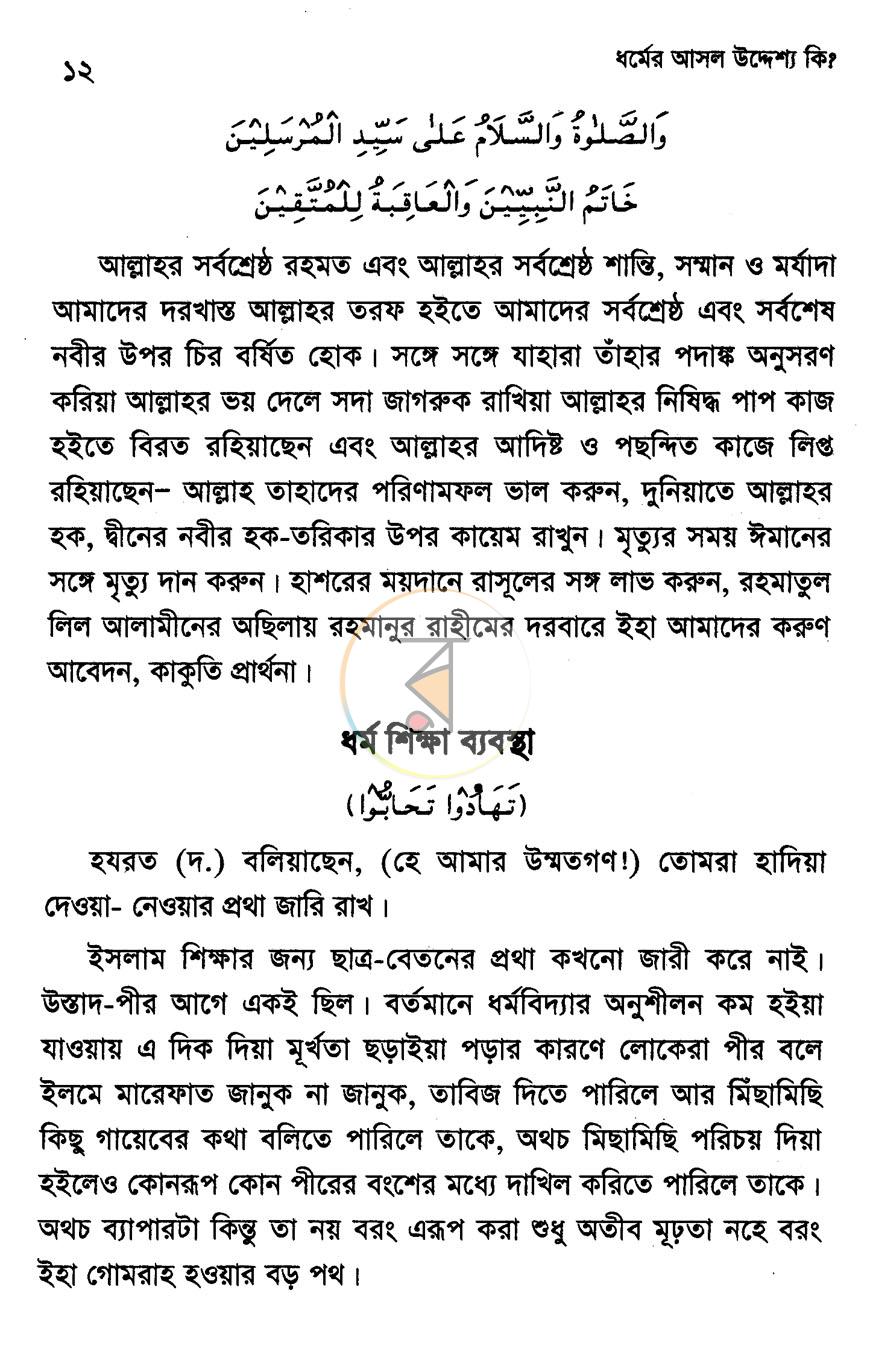 পাতা 5