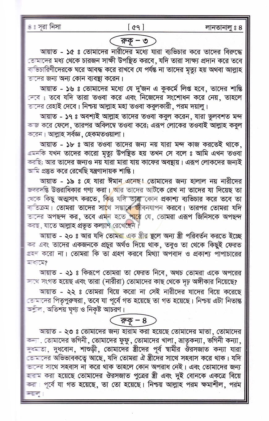 পাতা 19