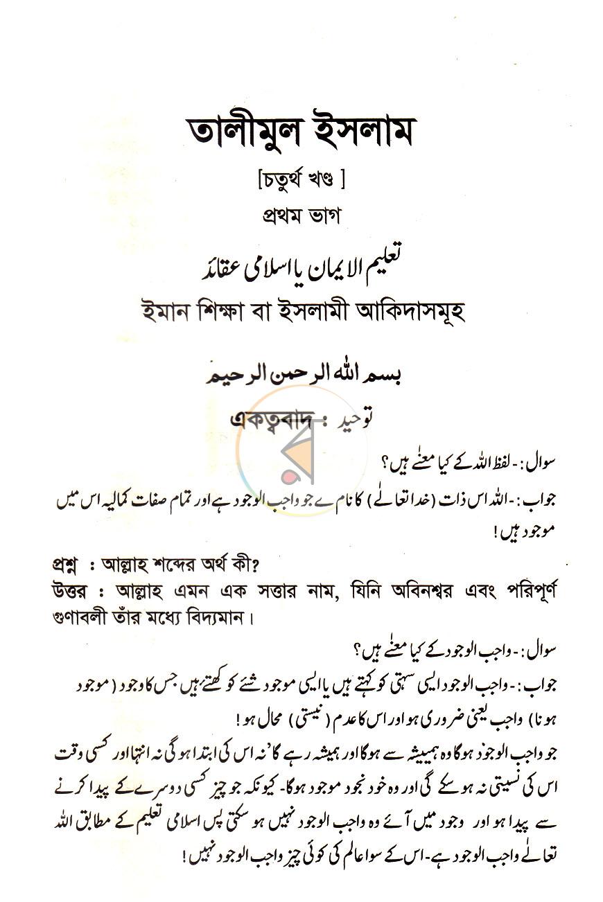 পাতা 3