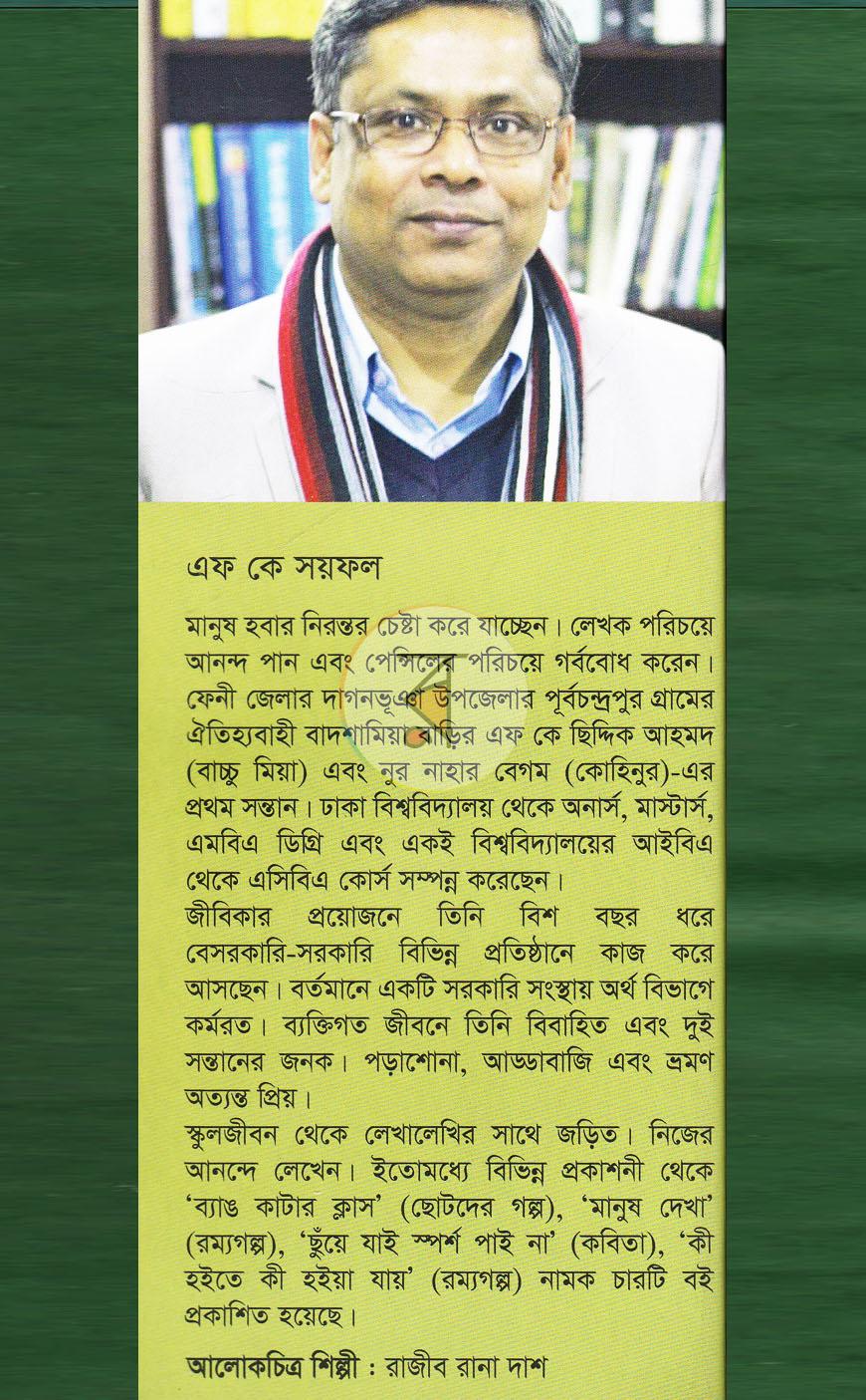 পাতা 12
