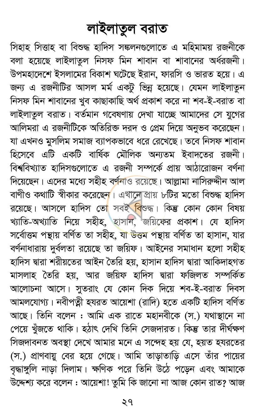 পাতা 14