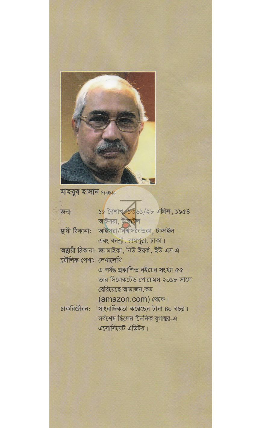 পাতা 11