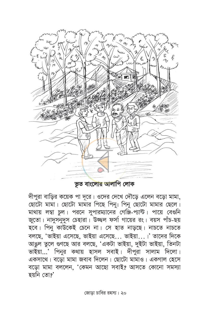 পাতা 4