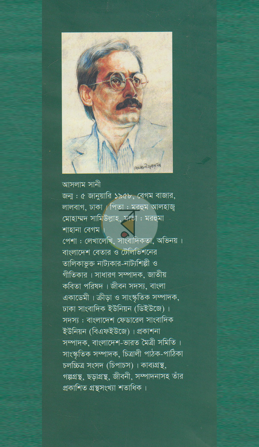পাতা 13