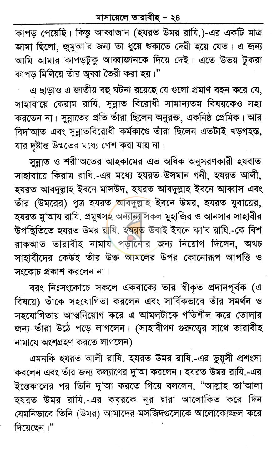 পাতা 11