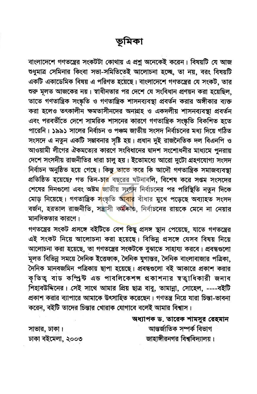 পাতা 3