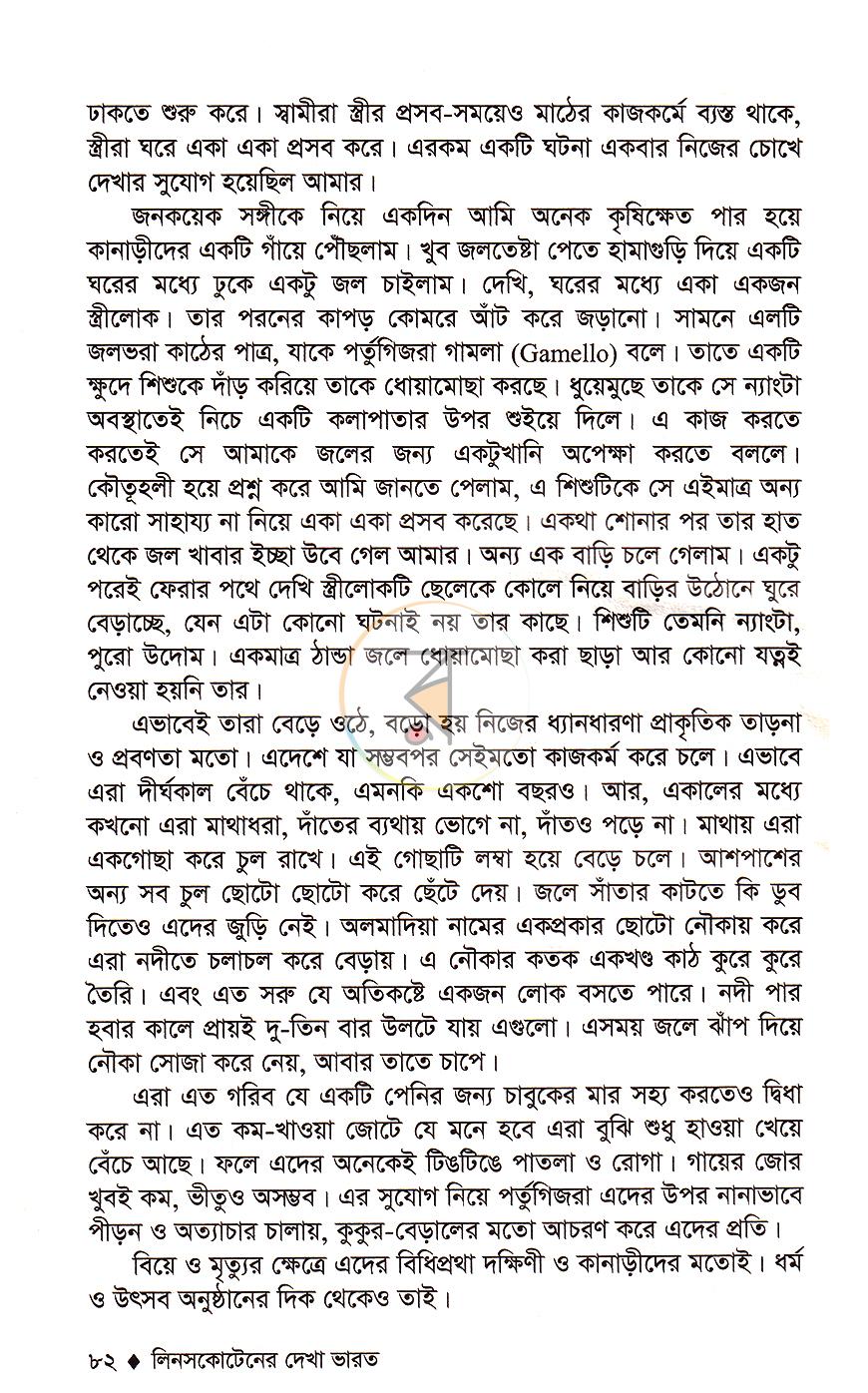 পাতা 14