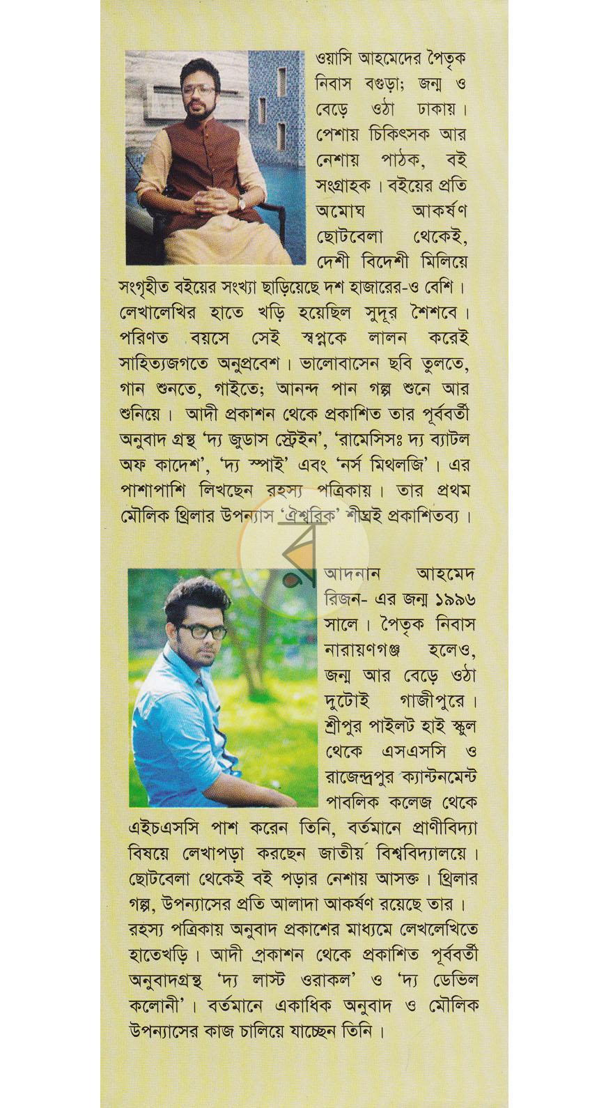 পাতা 11