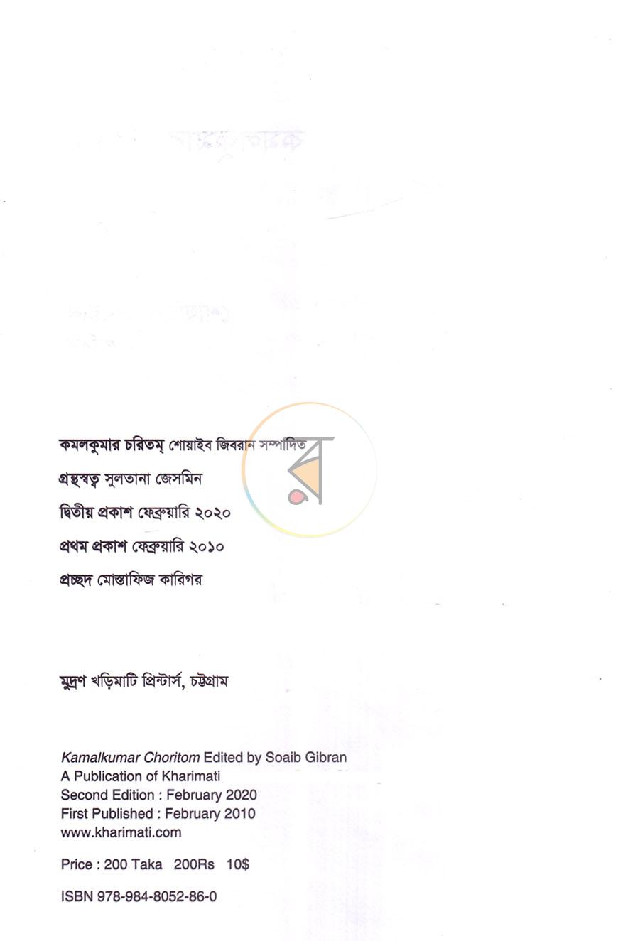 পাতা 2