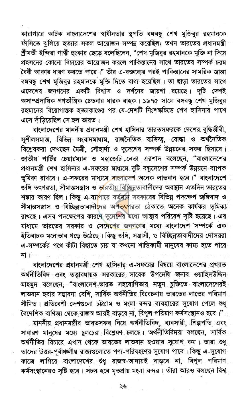 পাতা 14