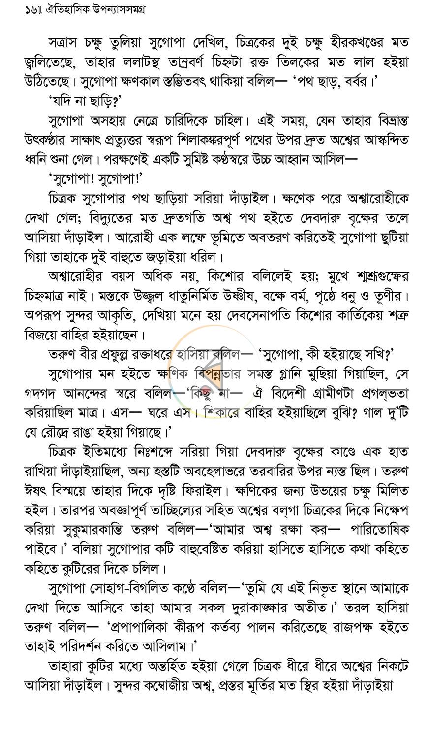 পাতা 12
