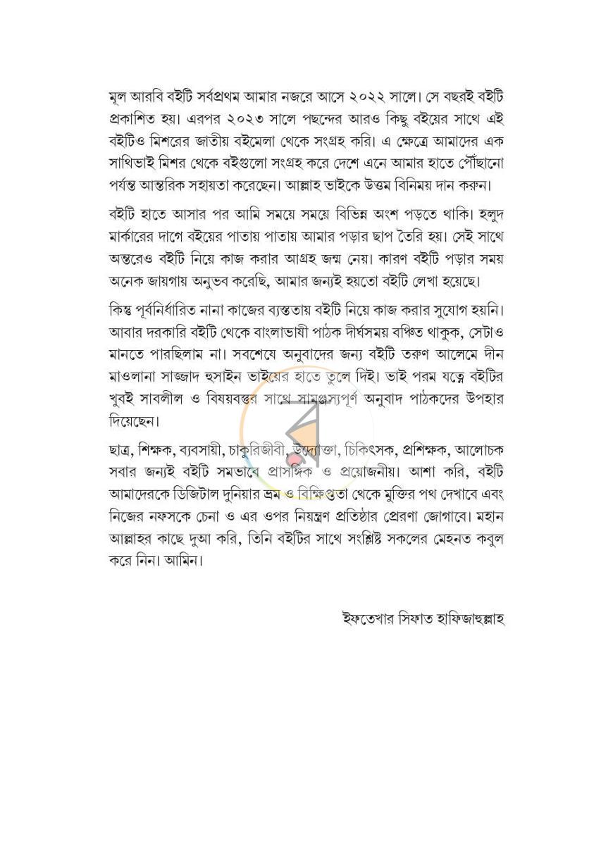 পাতা 3