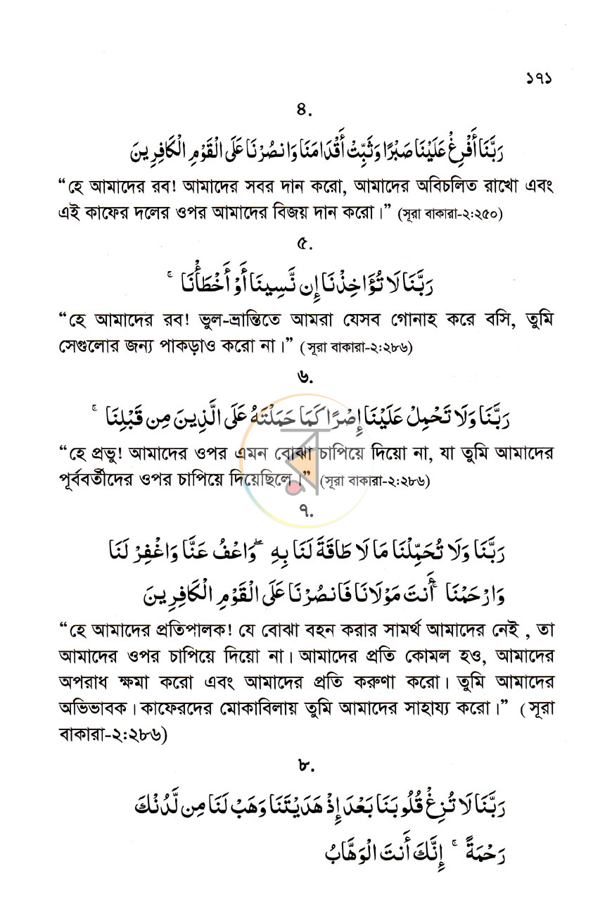 পাতা 10