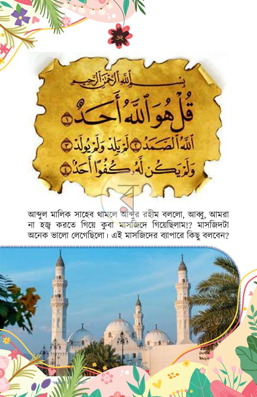 পাতা 6