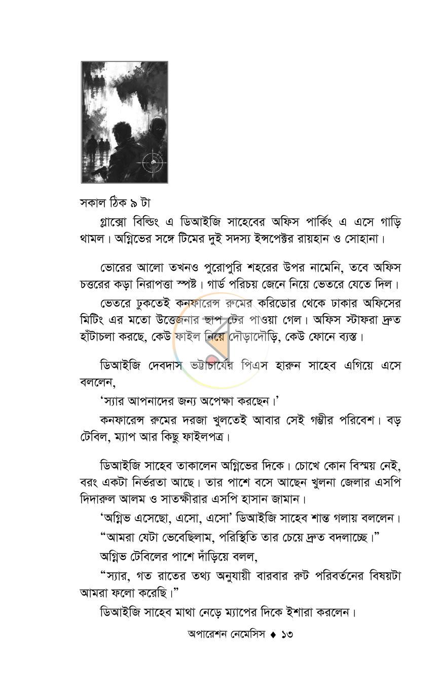পাতা 12