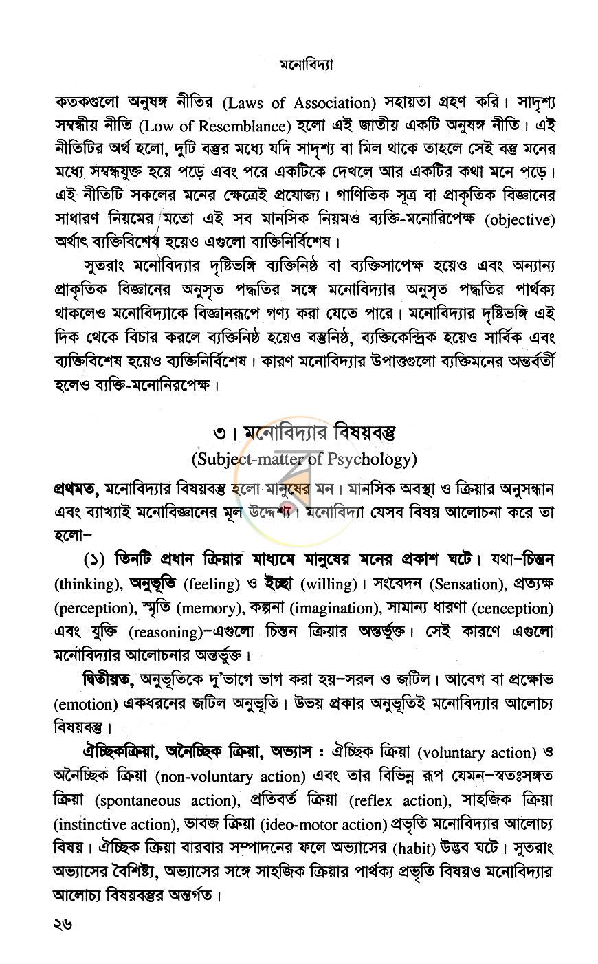 পাতা 12