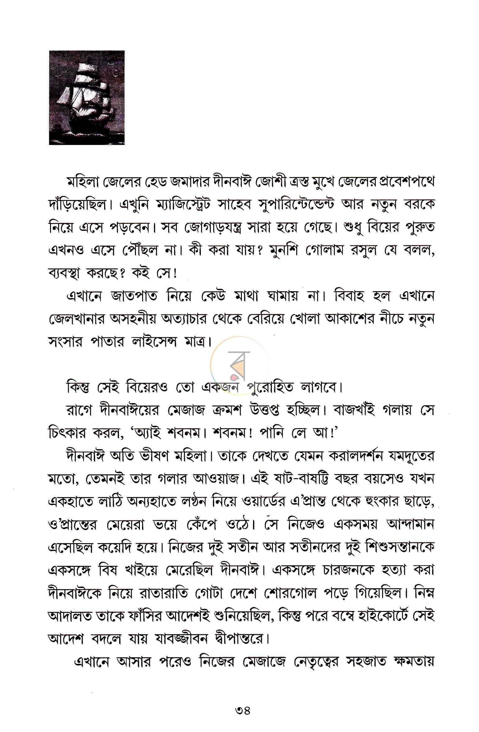 পাতা 7