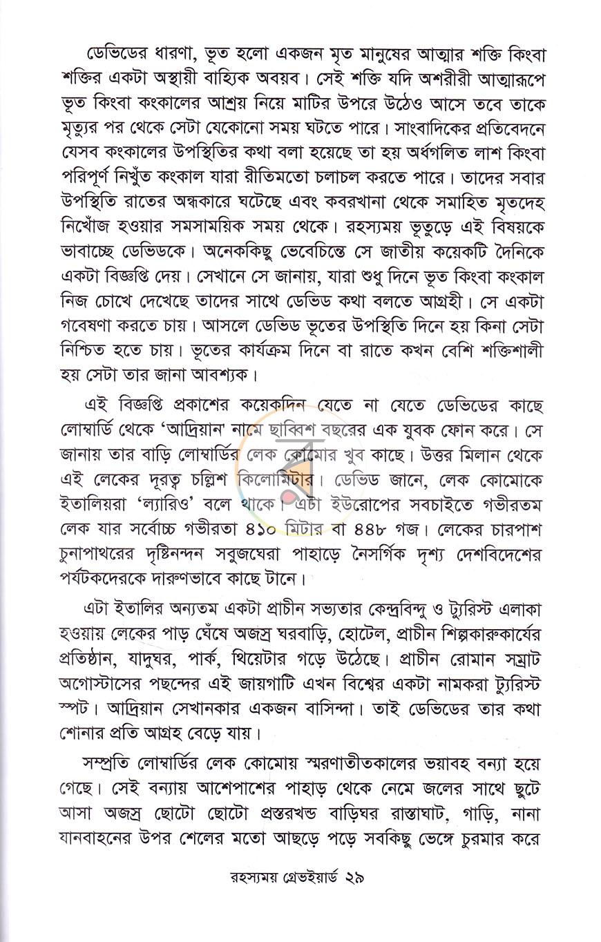 পাতা 15