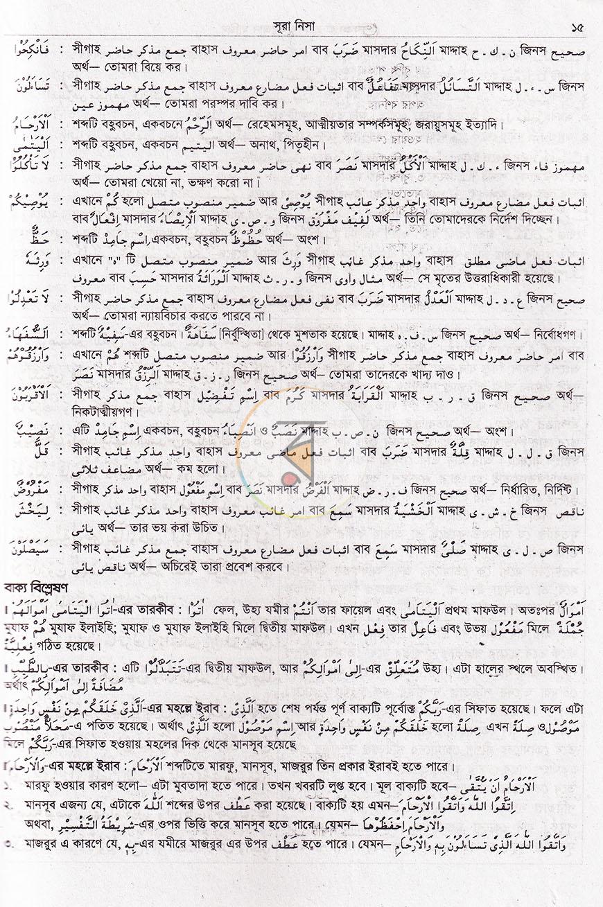 পাতা 15