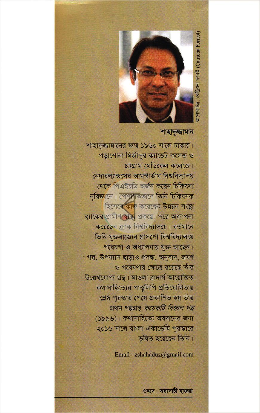 পাতা 10