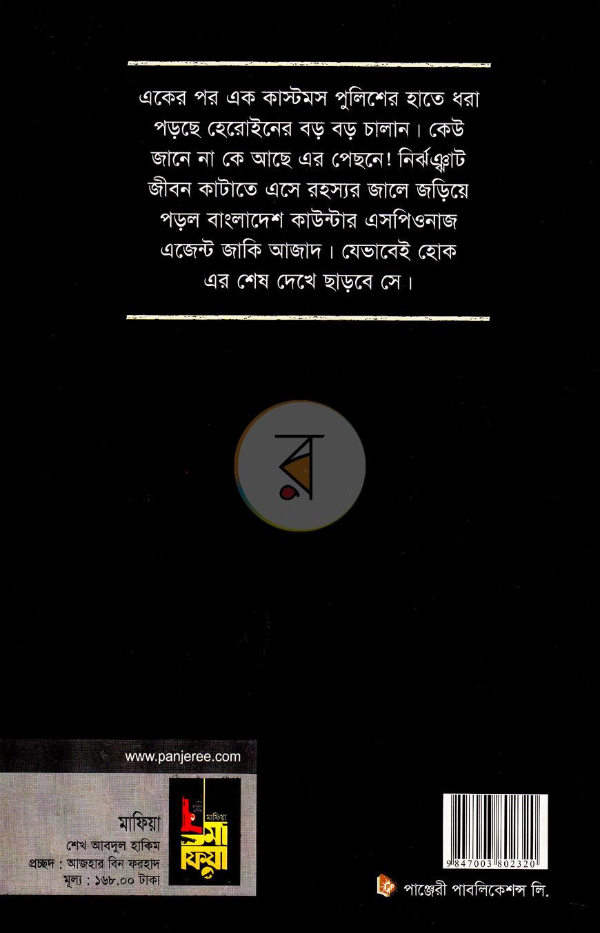 পাতা 10