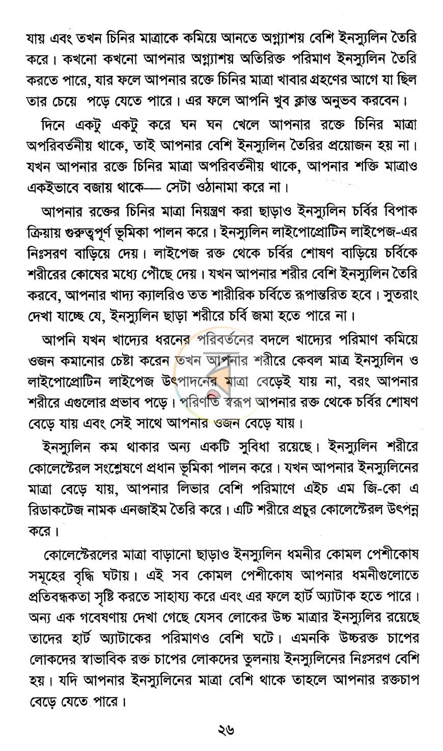 পাতা 13